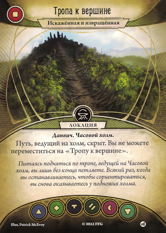 Тропа к вершине