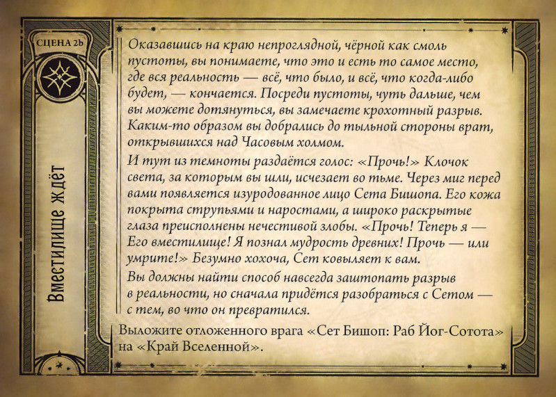За грань (вариант II)
