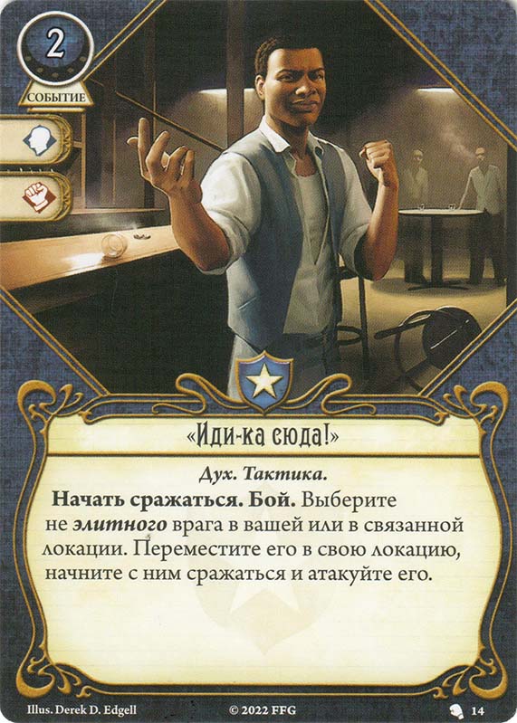 «Иди-ка сюда!»