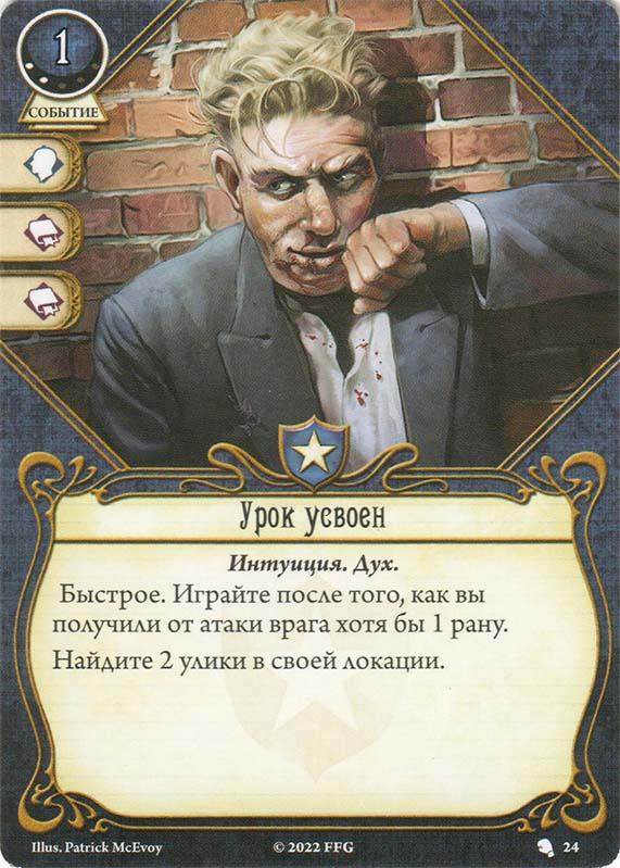Урок усвоен