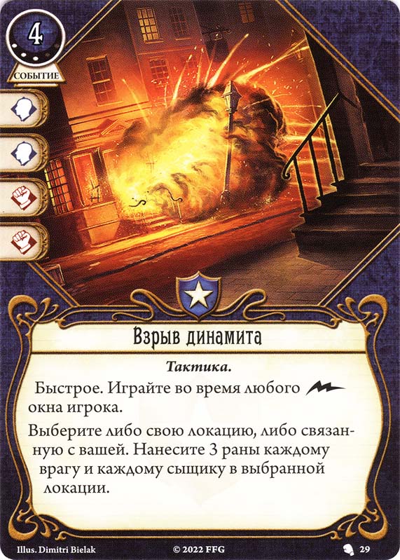 Взрыв динамита