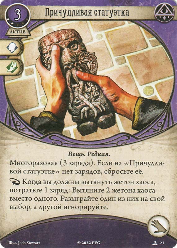 Причудливая статуэтка