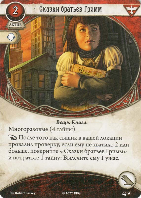 Сказки братьев Гримм
