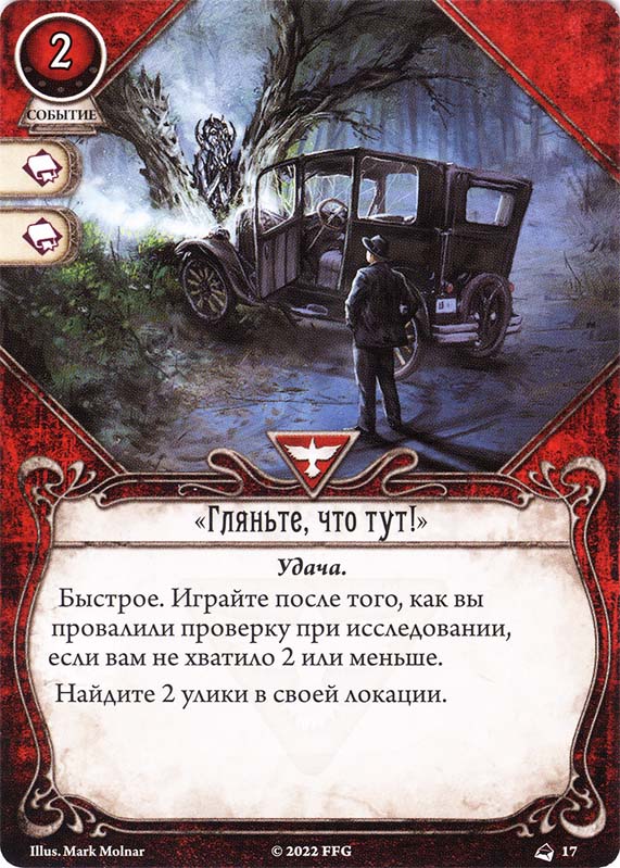 «Гляньте, что тут!»