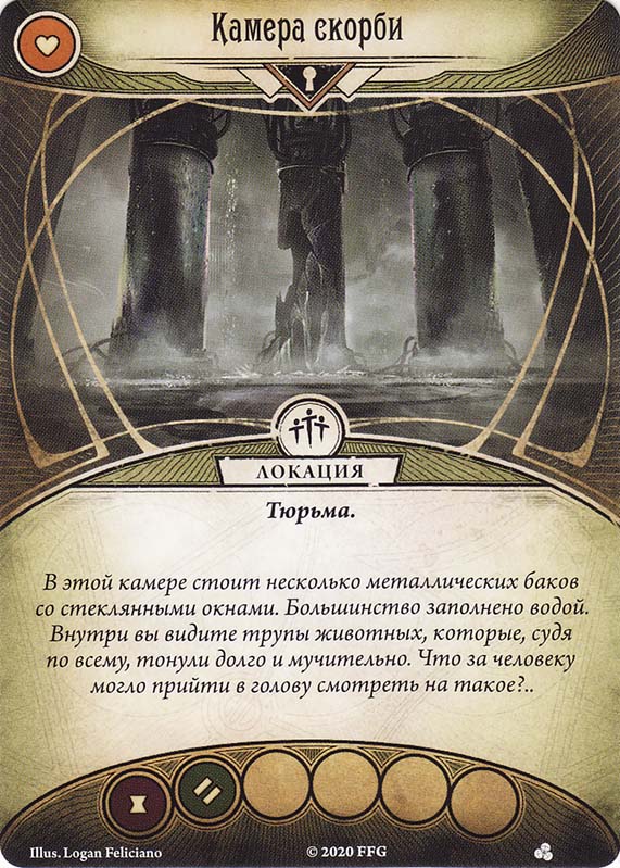 Камера скорби