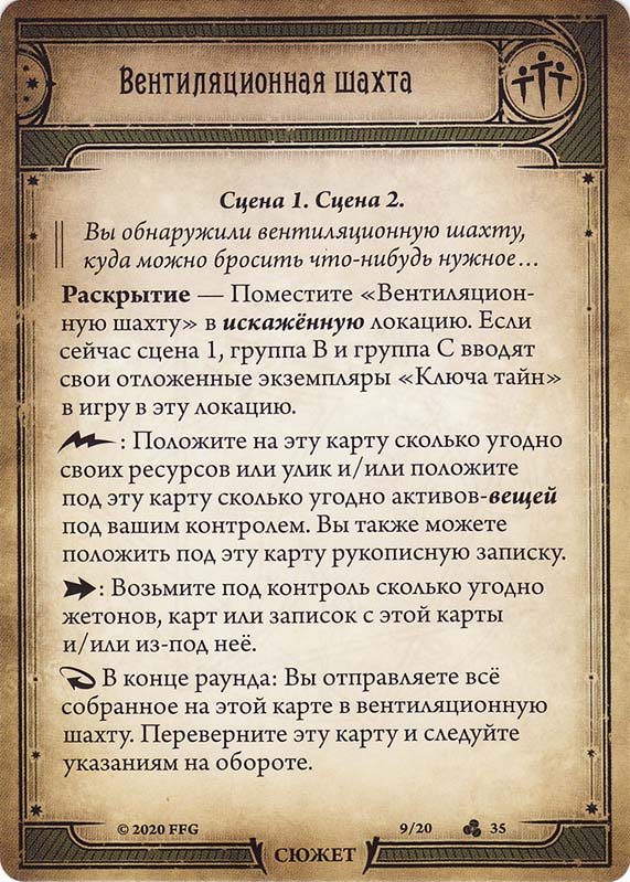Вентиляционная шахта