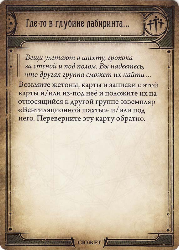 Вентиляционная шахта