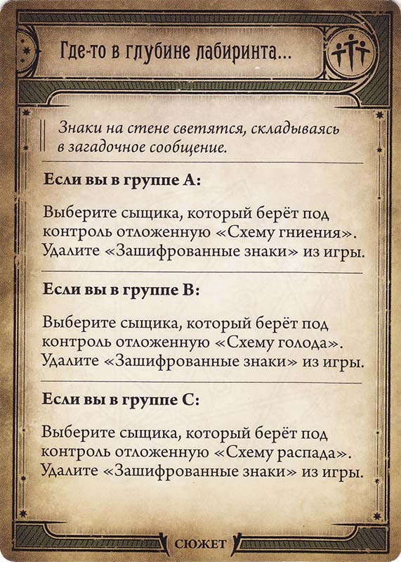 Зашифрованные знаки