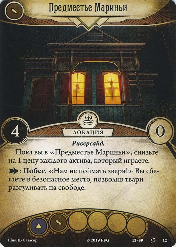 Предместье Мариньи
