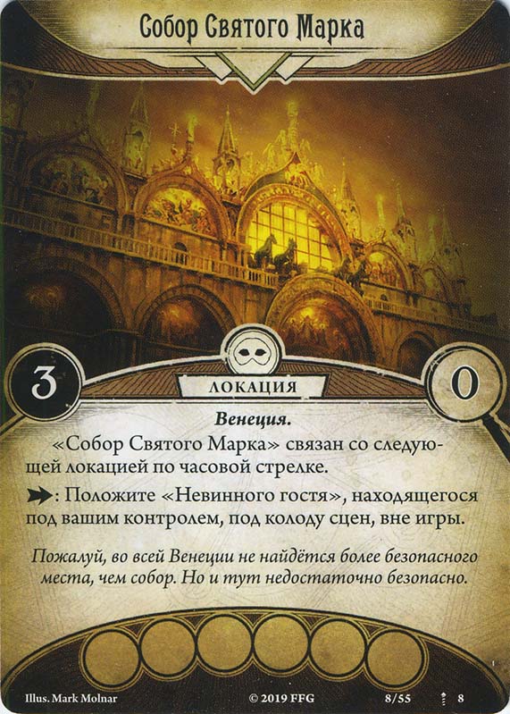 Собор Святого Марка