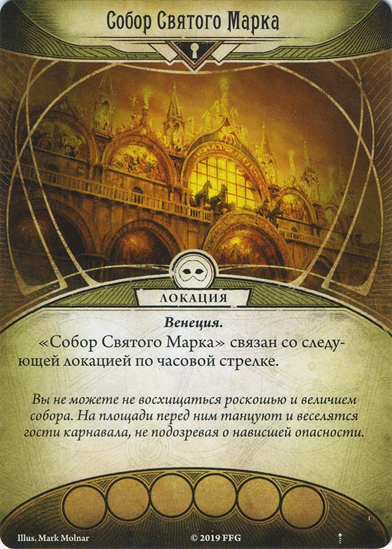 Собор Святого Марка