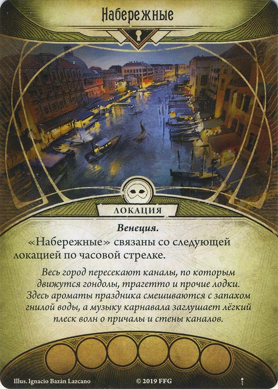 Набережные