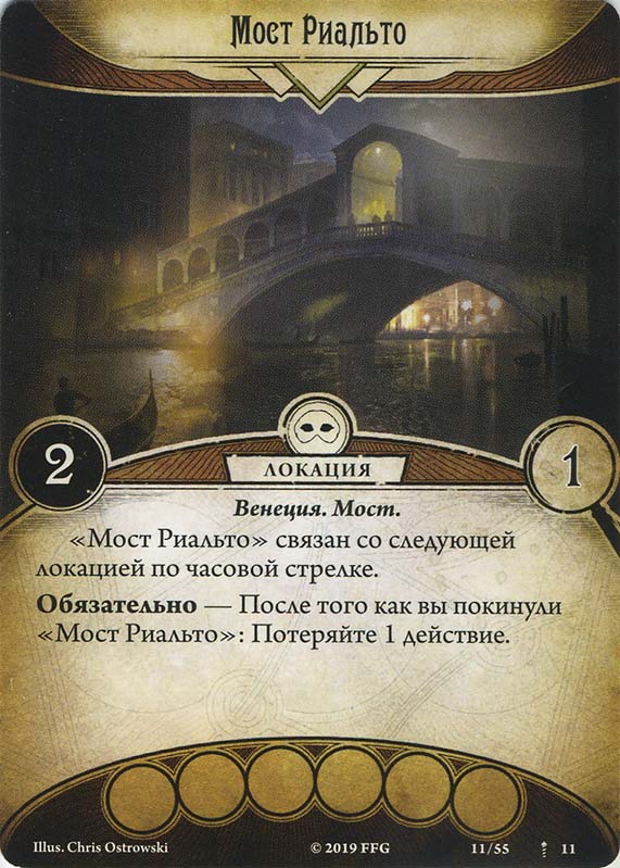 Мост Риальто
