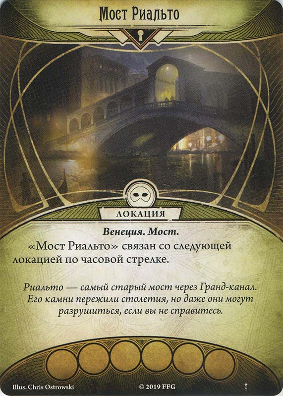 Мост Риальто