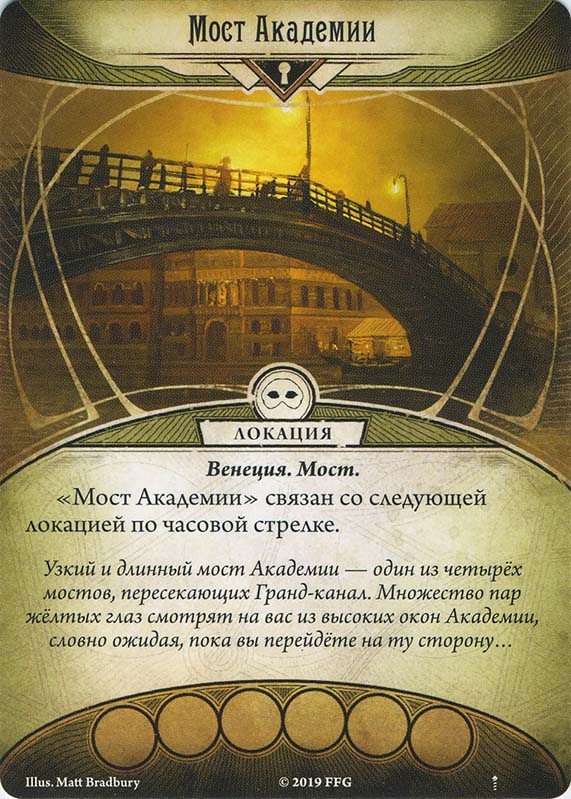 Мост Академии