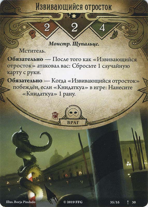 Извивающийся отросток