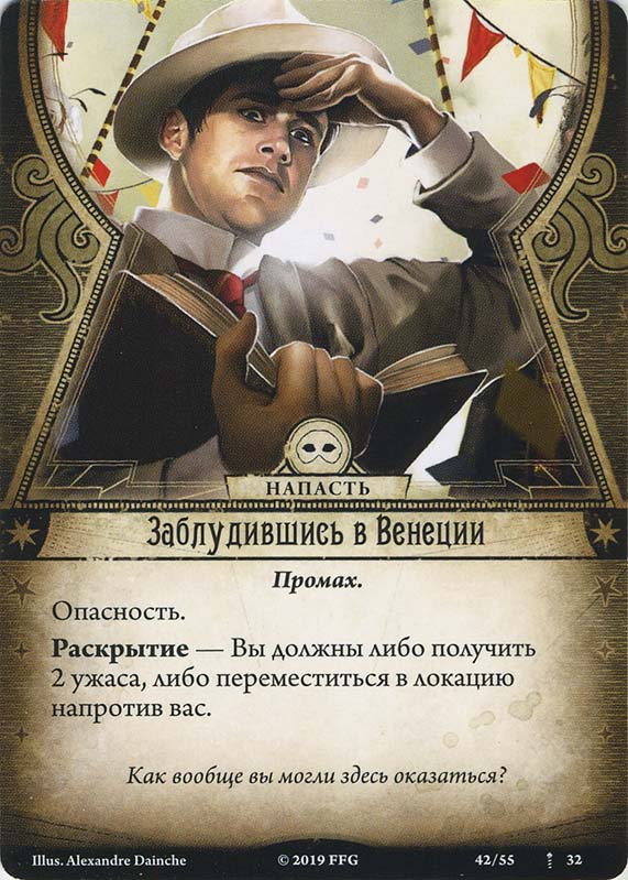 Заблудившись в Венеции