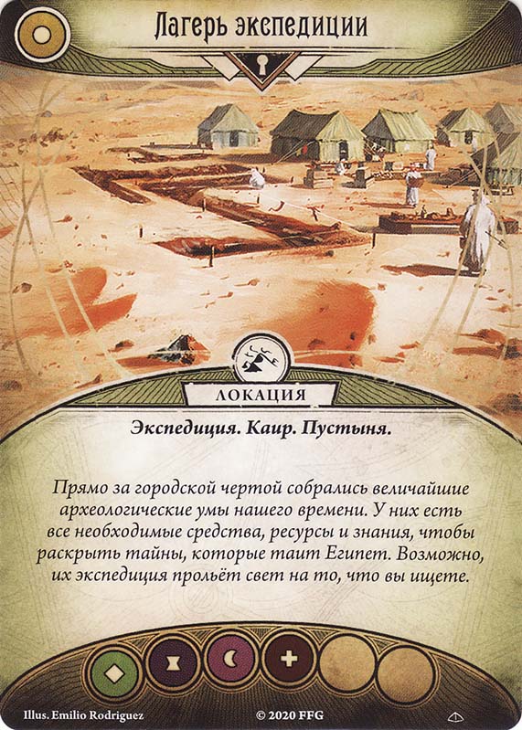 Лагерь экспедиции