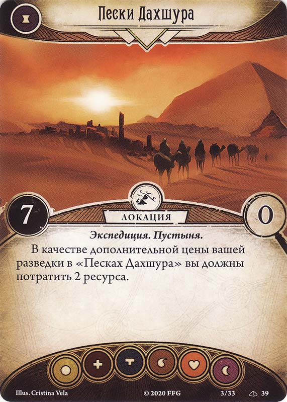 Пески Дахшура