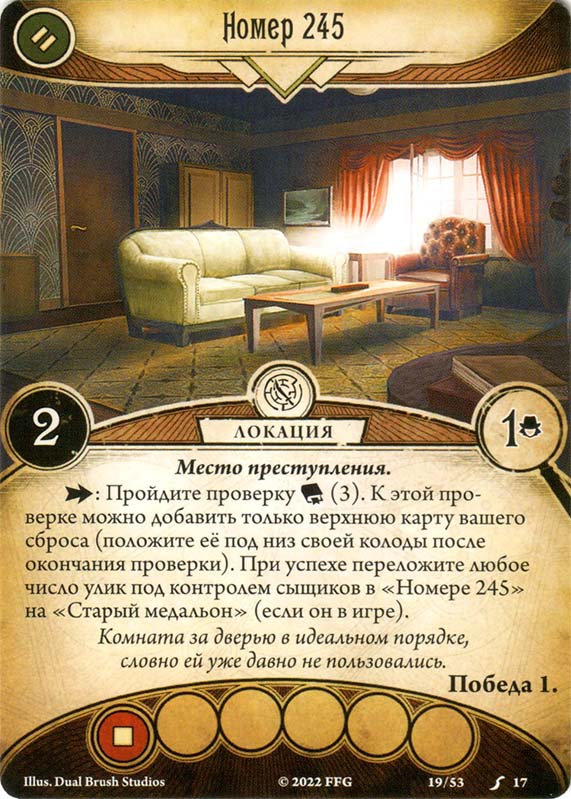 Номер 245