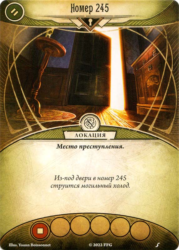 Номер 245