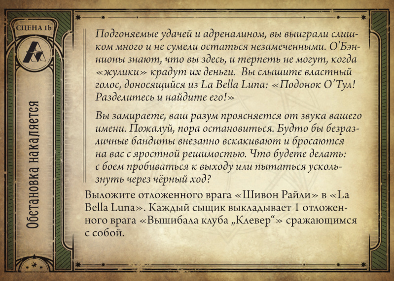 Играя в карты