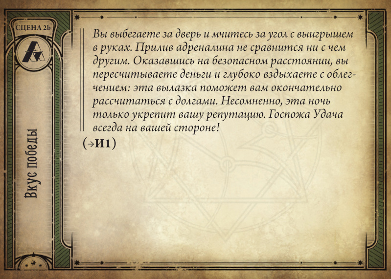 Сели на хвост
