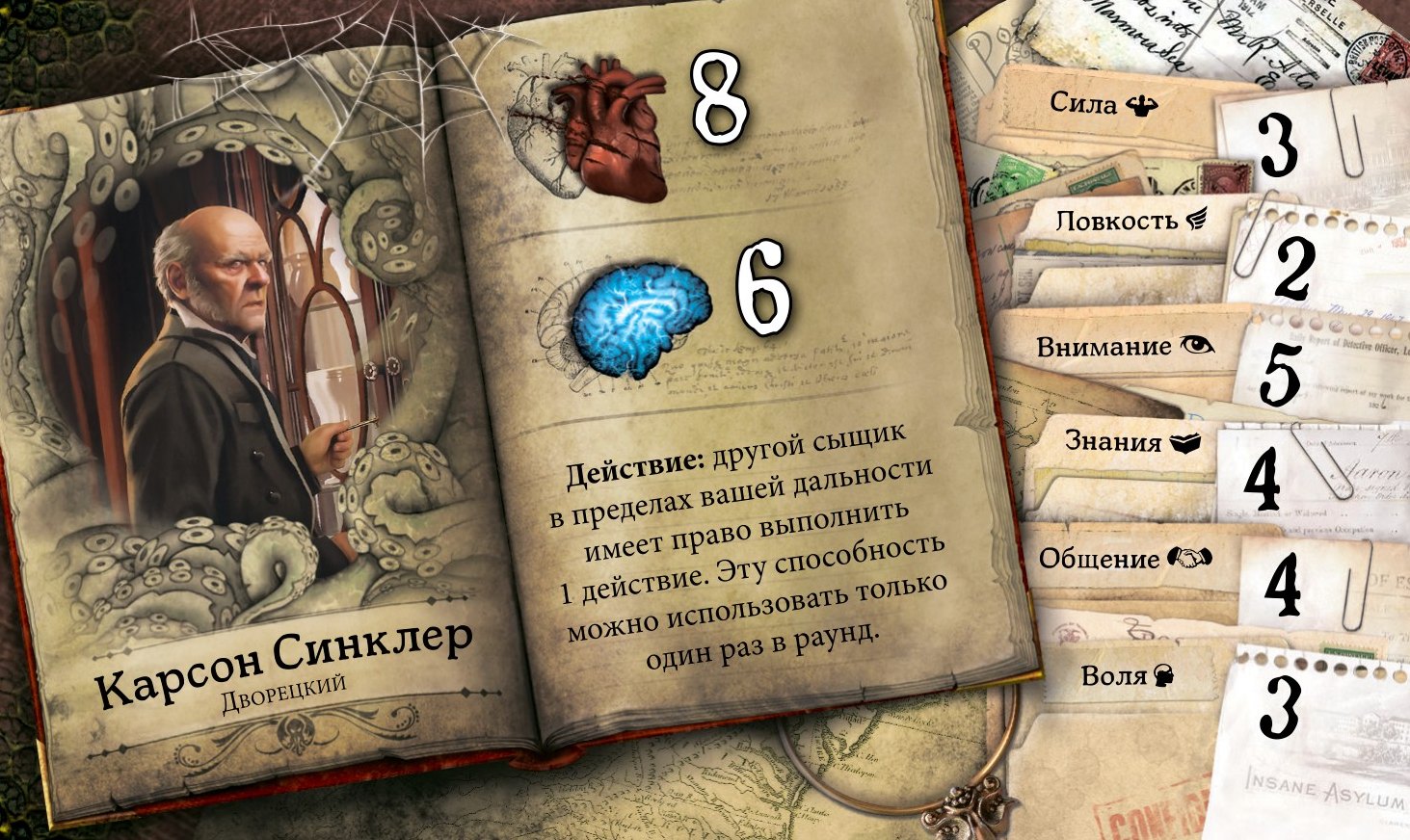 Карсон Синклер