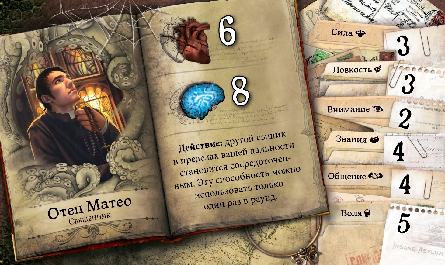 Отец Матео