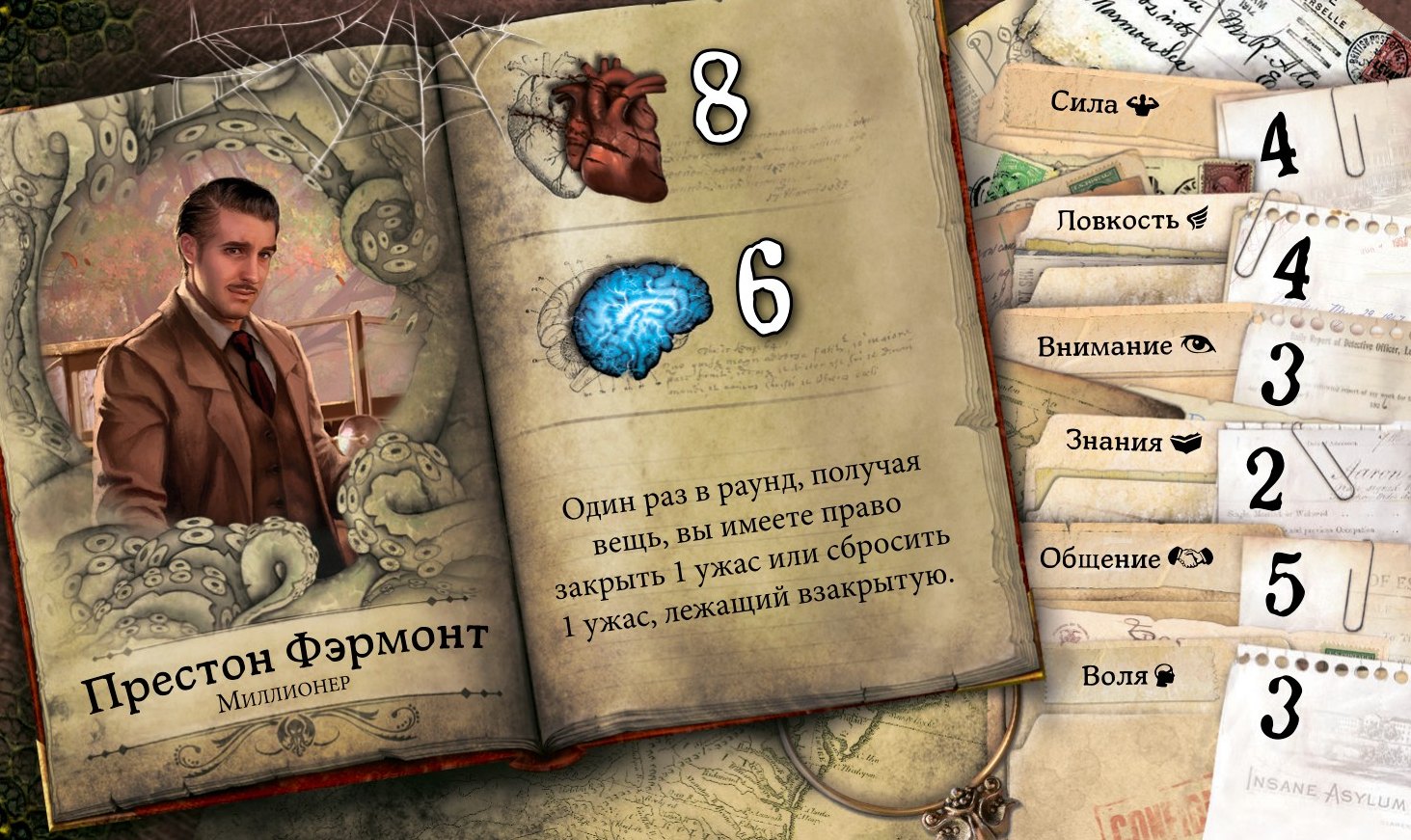 Престон Фэрмонт