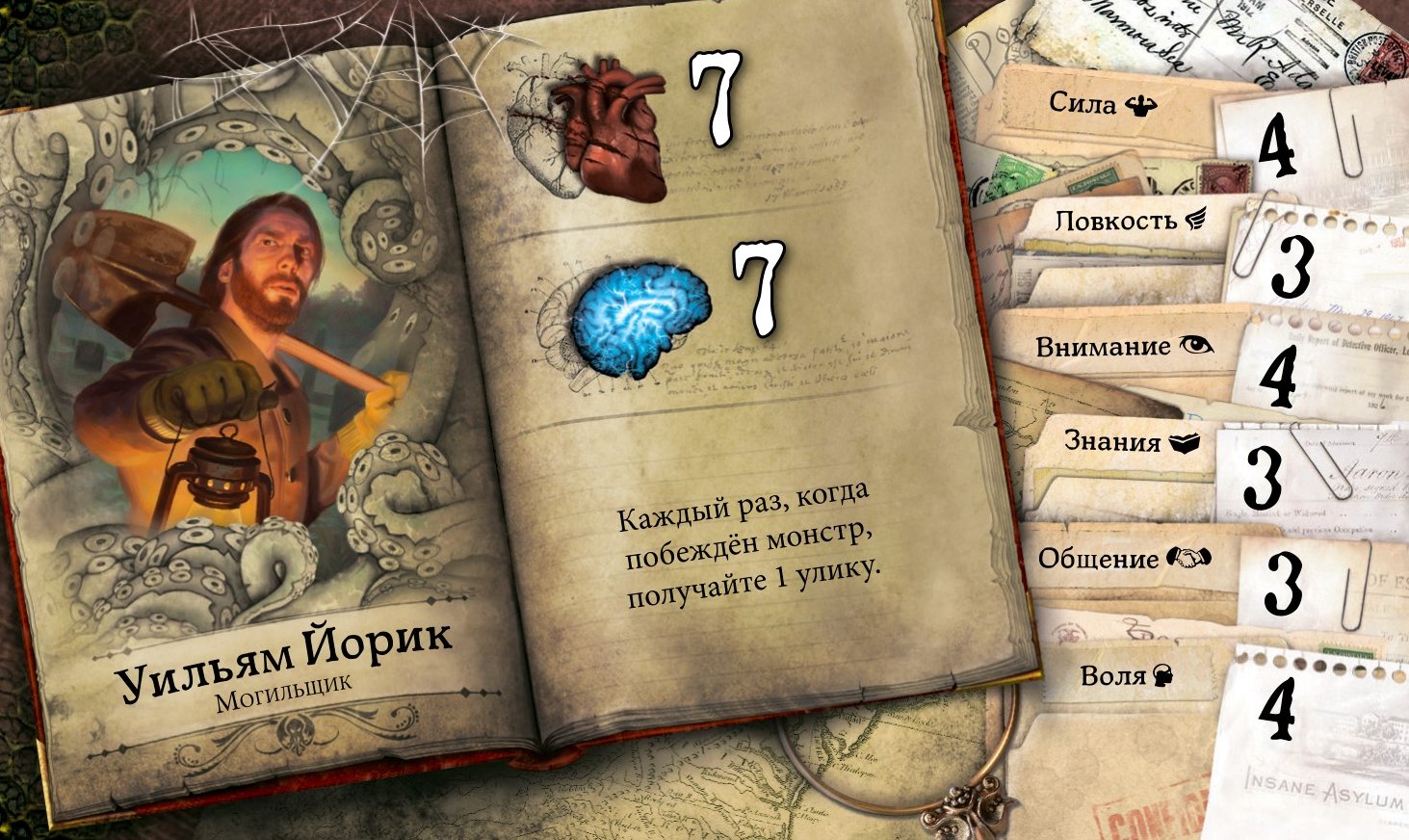 Уильям Йорик