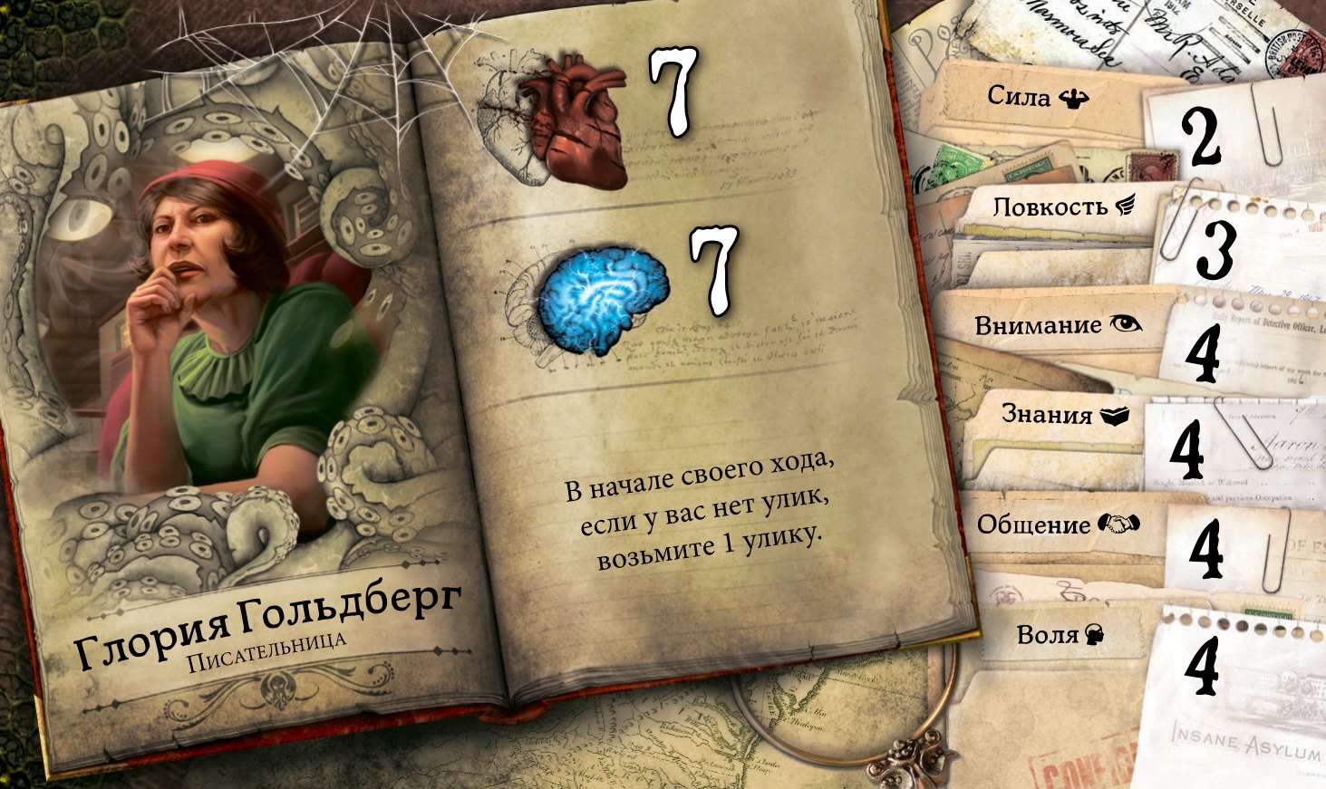 Глория Гольдберг