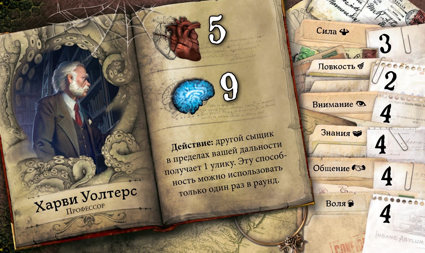 Харви Уолтерс