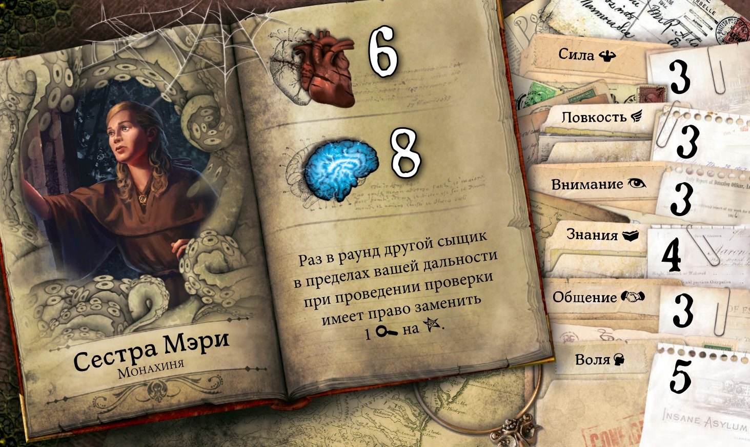 Сестра Мэри