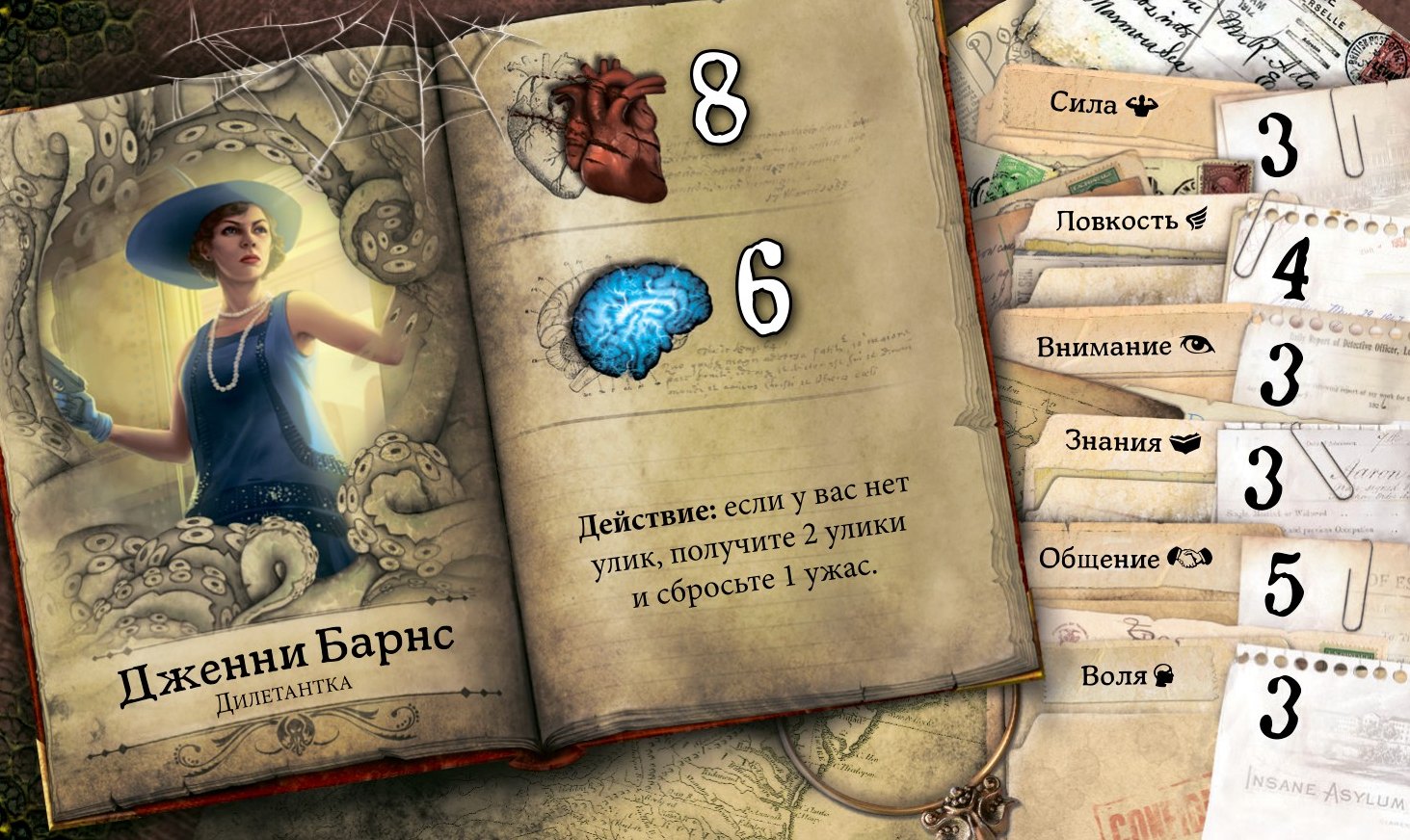 Дженни Барнс
