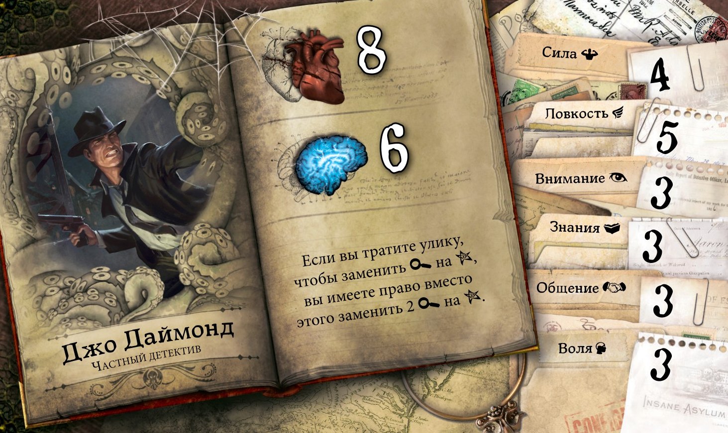 Джо Даймонд