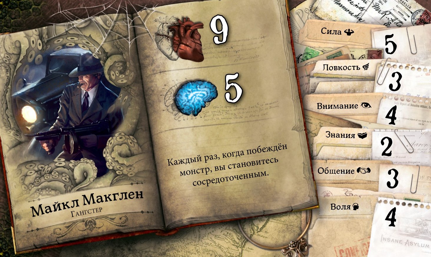 Майкл Макглен