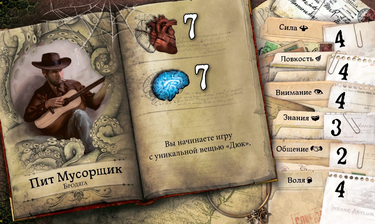 Пит Мусорщик