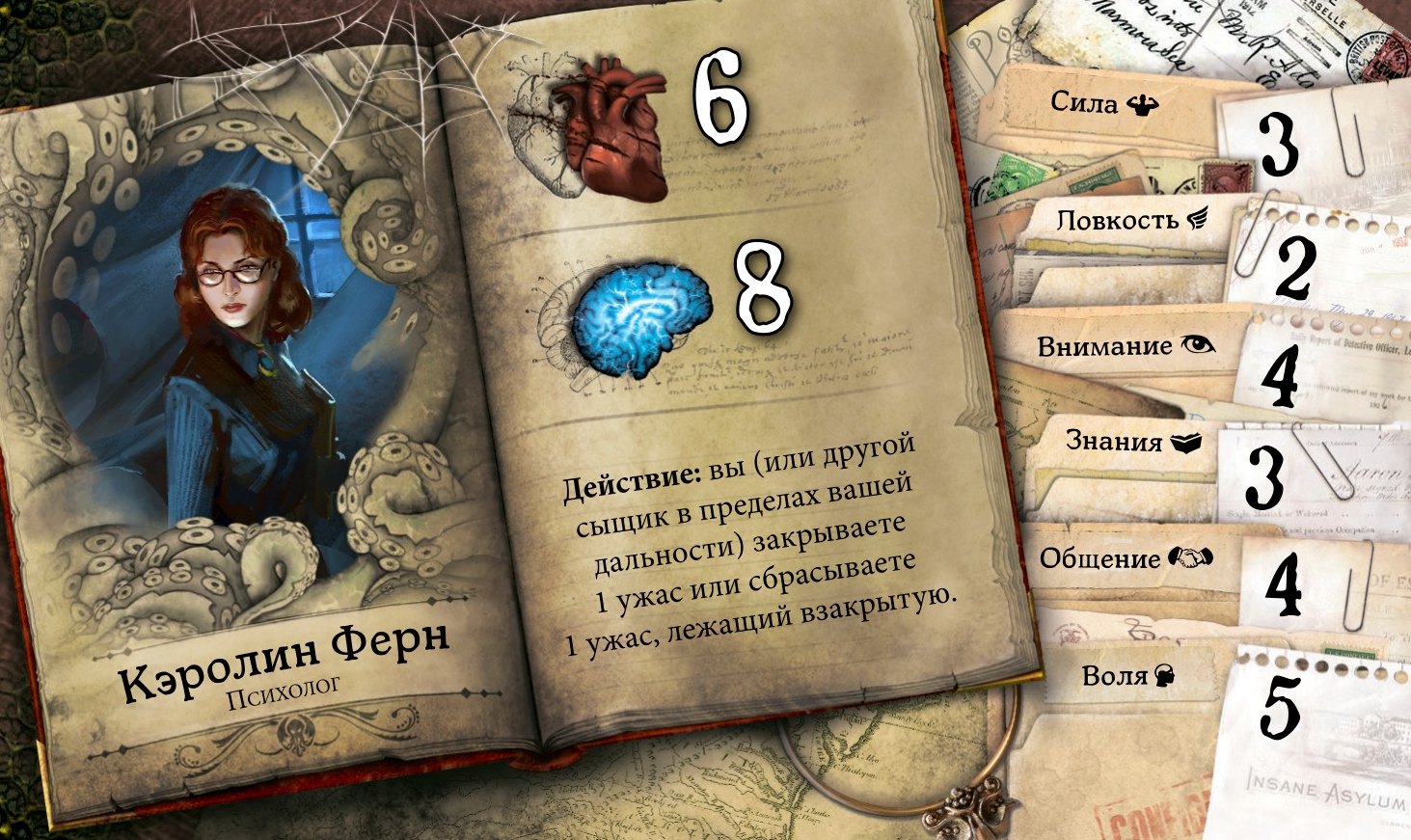 Кэролин Ферн