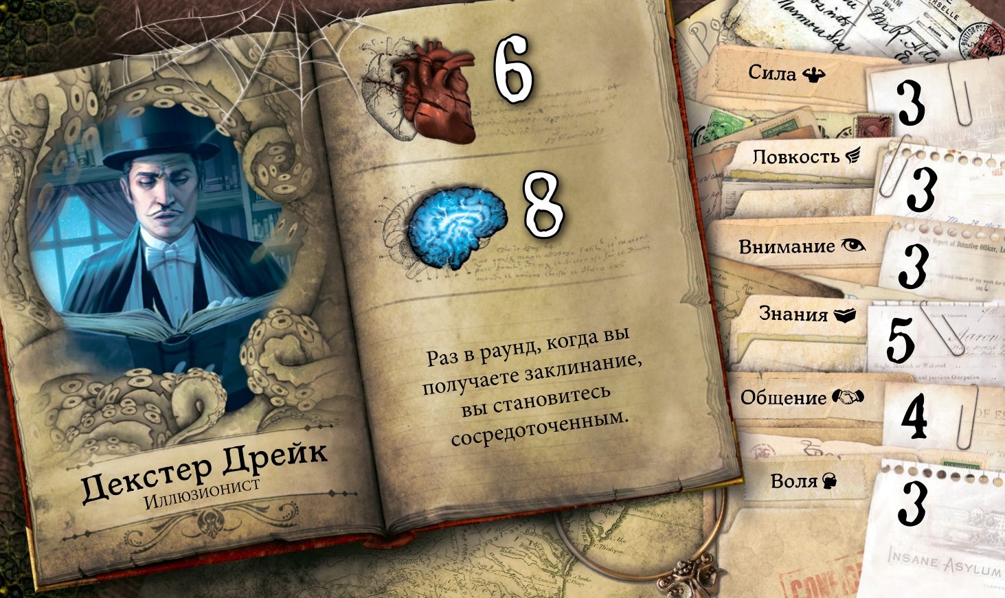 Декстер Дрейк