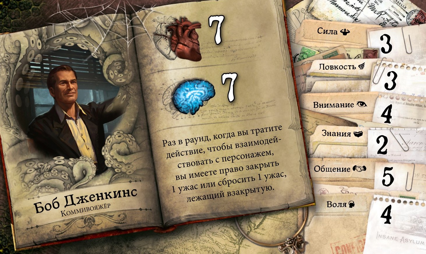 Боб Дженкинс