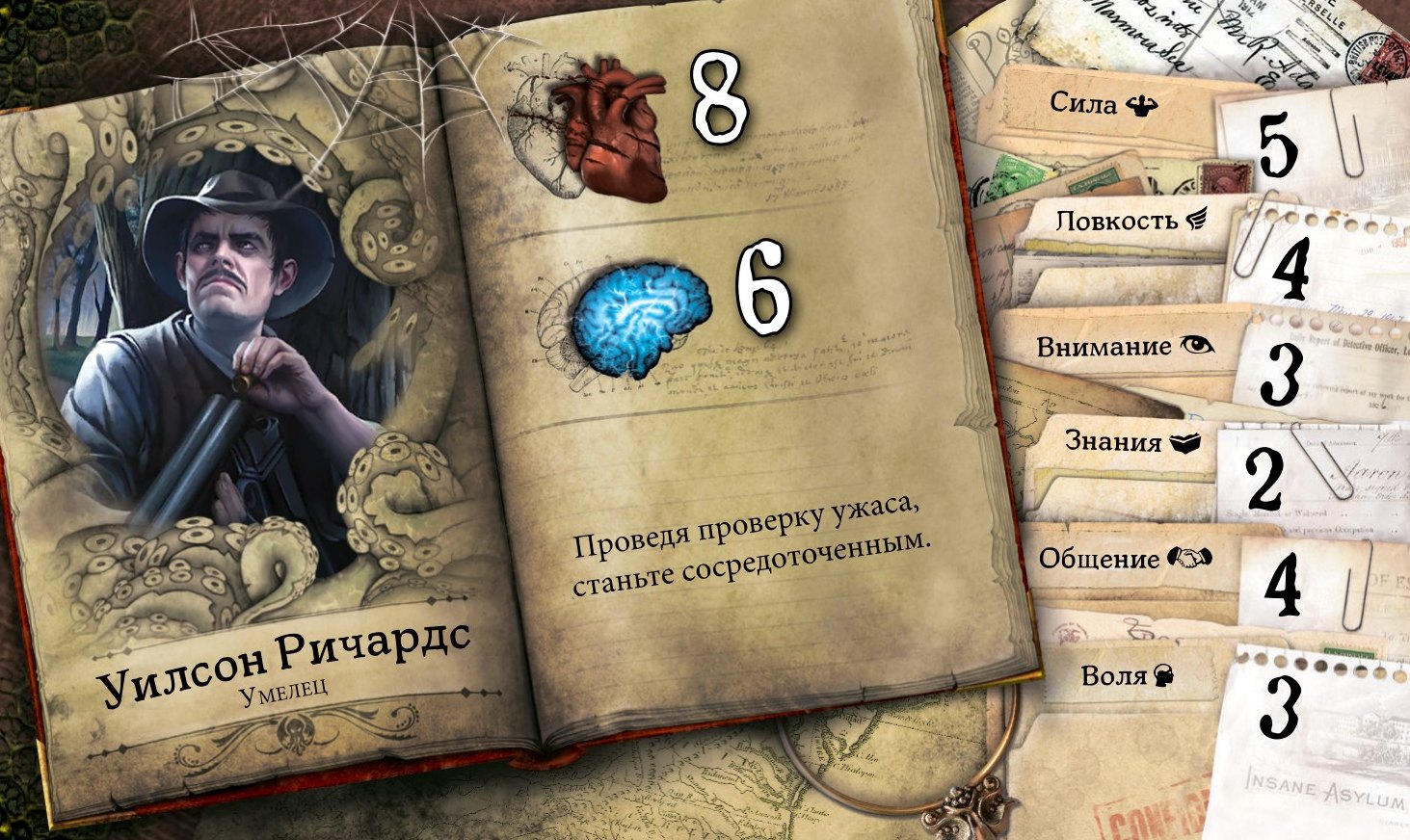 Уилсон Ричардс