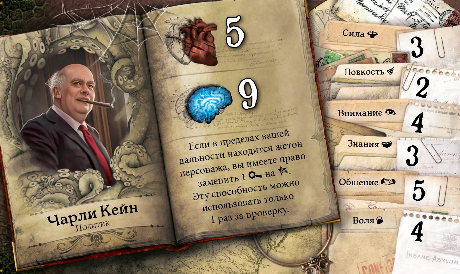 Чарли Кейн