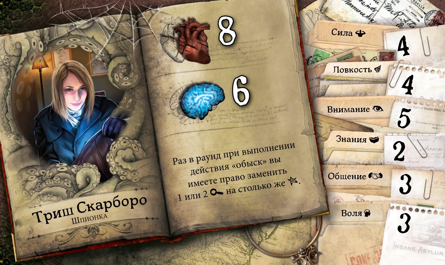 Триш Скарборо