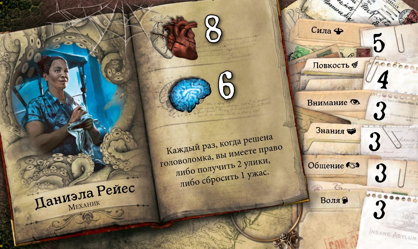 Даниэла Рейес