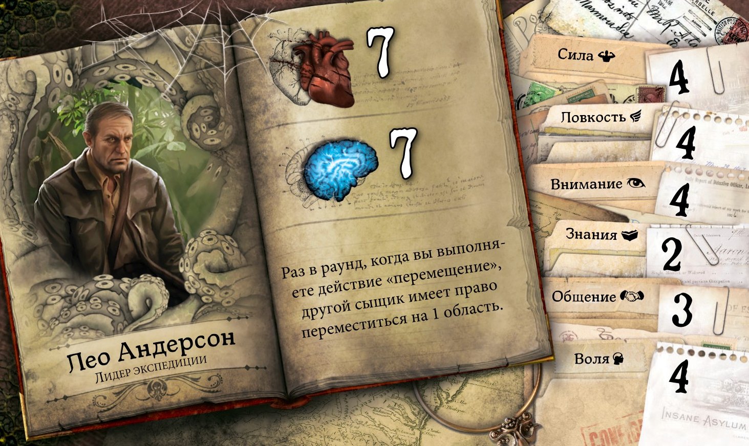 Лео Андерсон