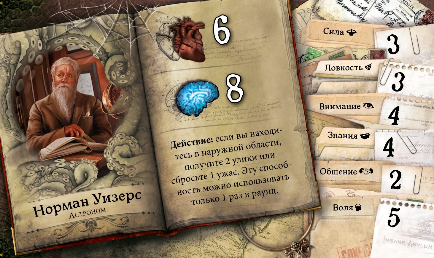 Норман Уизерс