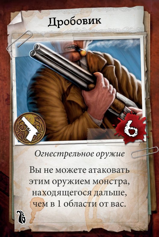 Дробовик