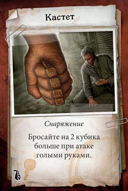 Кастет