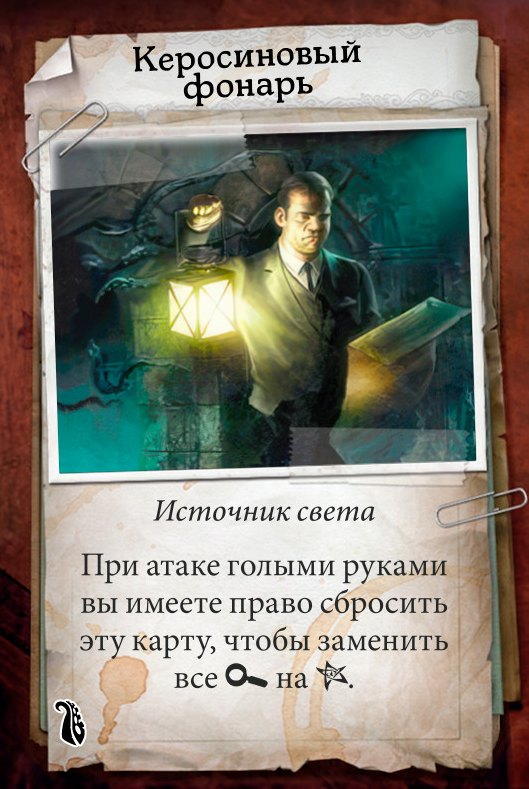 Керосиновый фонарь